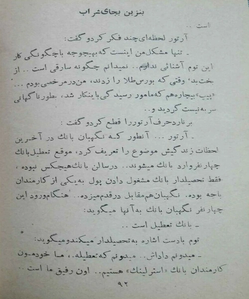 جاسوسه ای در برلین - نمونه اول - جزیره کتاب های الکترونیکی